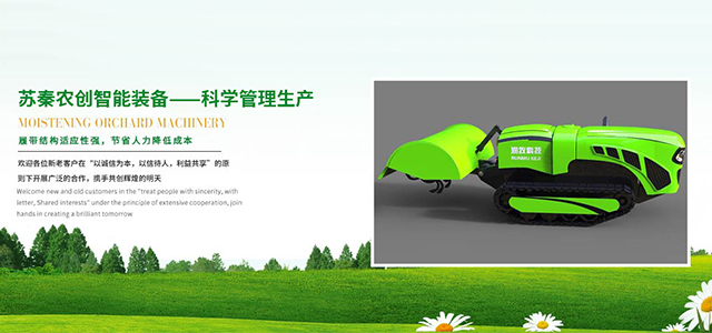 陕西果园机械