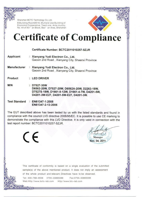 咸陽宇迪電子公司獲得CE認證 001