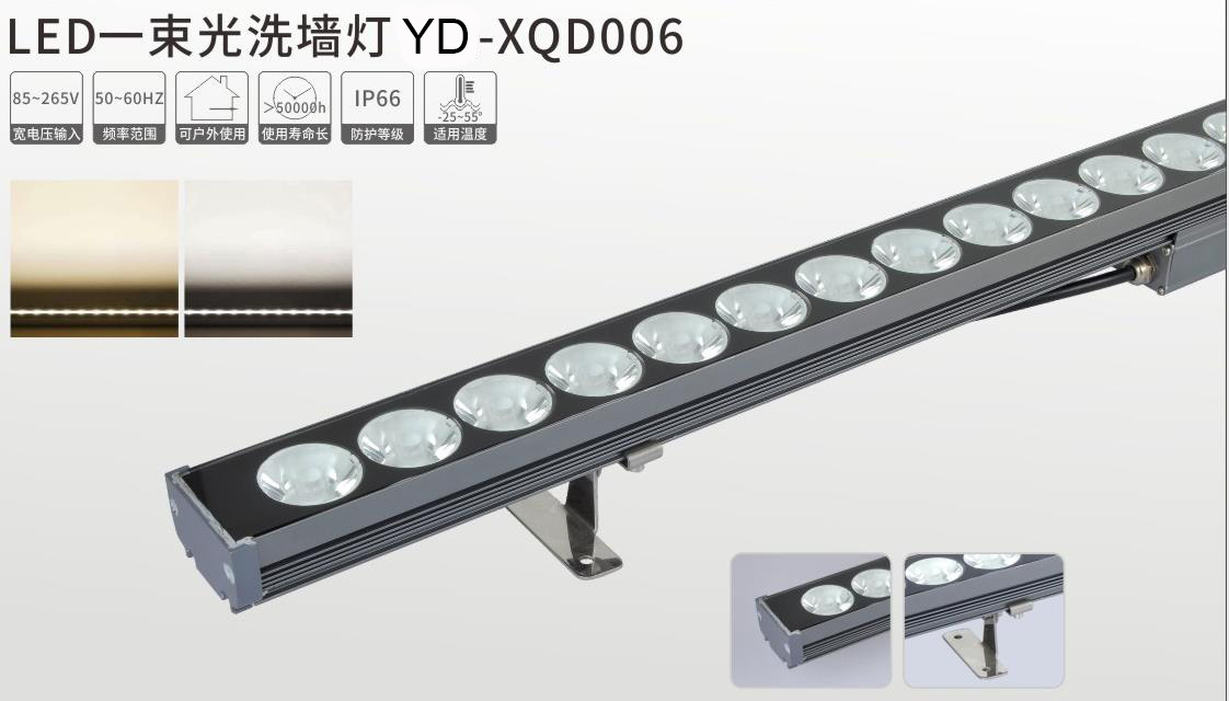 led工程洗墻燈YD006