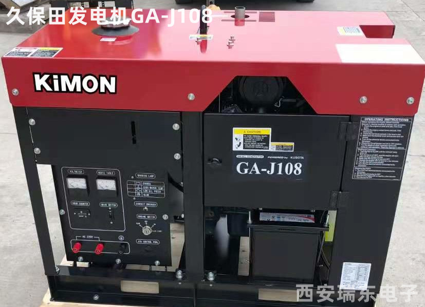 久保田品牌 铁路 工程用柴油发电机8KW输出GA-J108