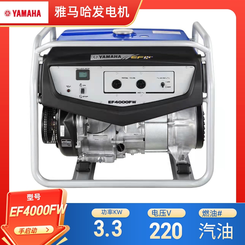 YAMAHA雅马哈发电机EF4000FW