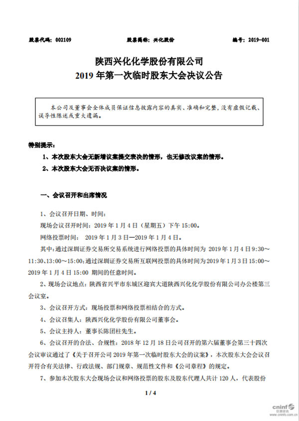 陕西甲胺厂家