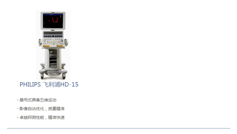 PHILIPS 飞利浦HD-15