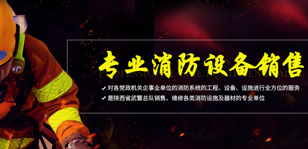 西安曲江新区（大明宫）利安达消防器材经营部