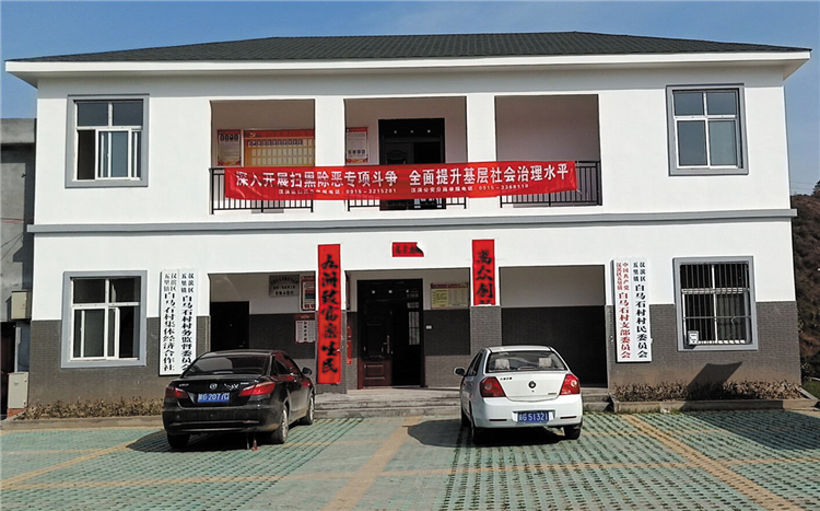 安康五里村委會(huì)案例