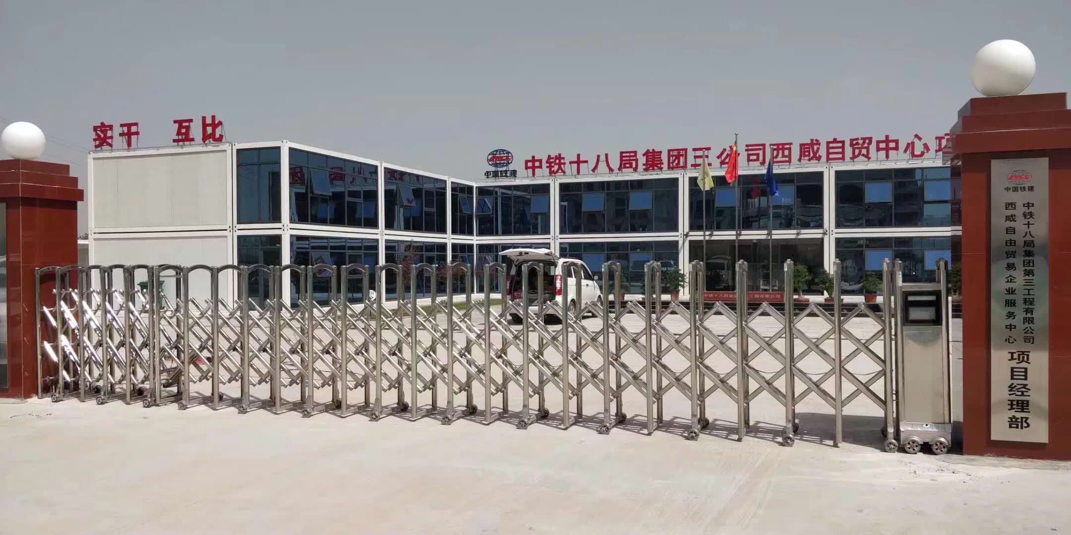 中铁十八局三公司西咸自贸中心项目部电动伸缩门安装到位