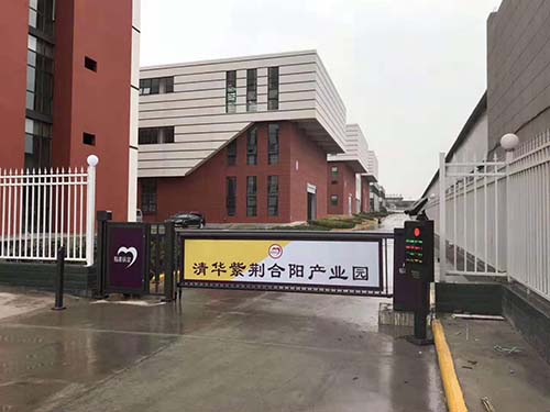 西安恒鸿谱为清华紫荆合阳产业园定制大门智能一体化方案