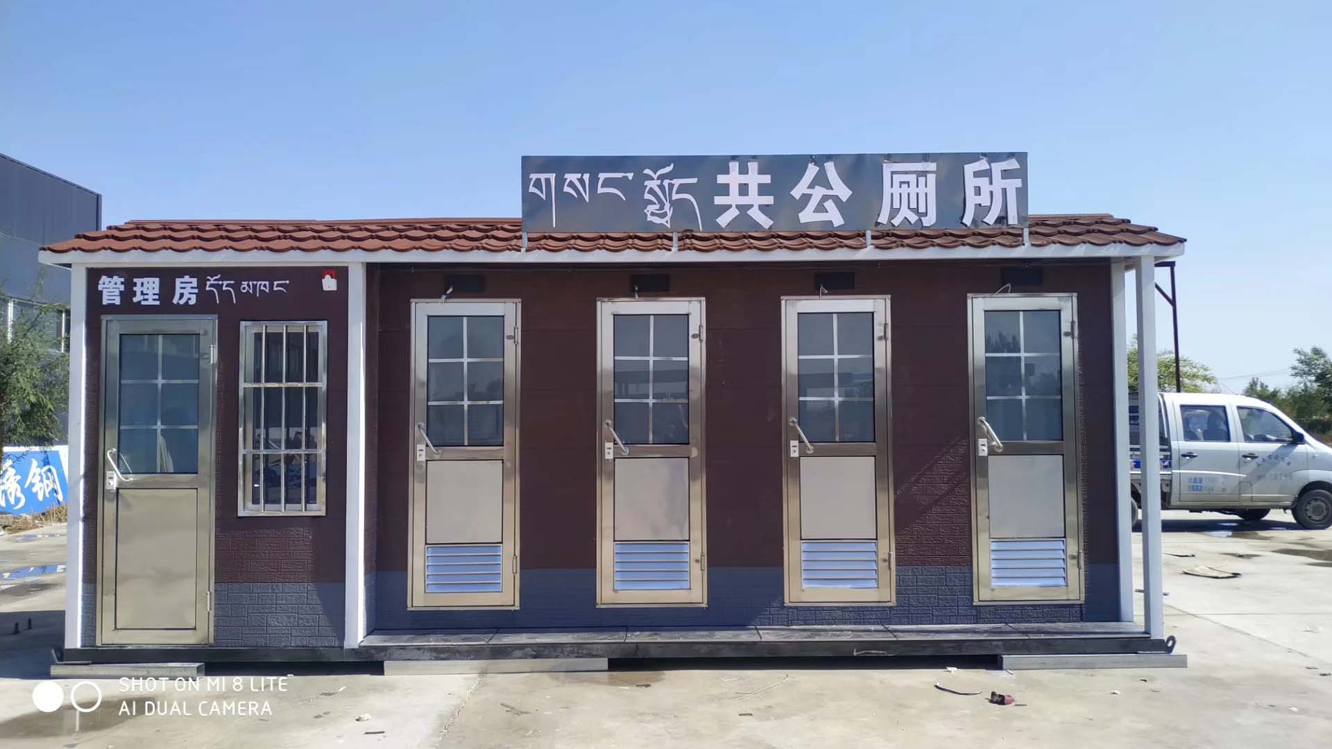 新疆移动环保厕所制作完毕