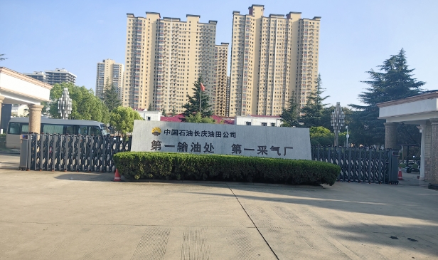 中国石油长庆油田公司电动伸缩门竣工