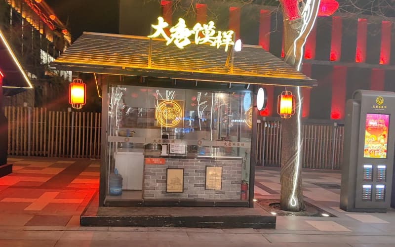 大唐不夜城移动售货亭10台竣工交付