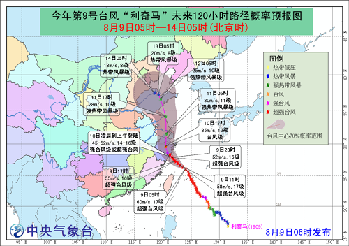 中央气象台发布台风红色预警 超强台风“利奇马”即将登陆浙江沿海