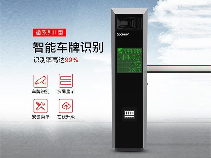 陕西停车场管理系统价格 陕西停车场管理系统价格