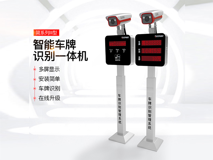 陕西停车场管理系统设计 陕西停车场管理系统设计