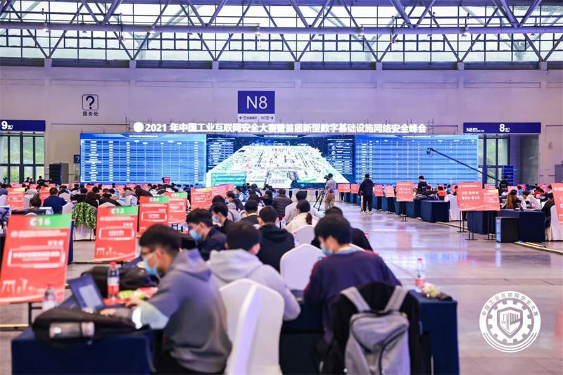 2021中國工業互聯網安全大賽博覽會