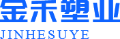 成都金禾塑业有限责任公司