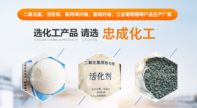 成都市忠成化工有限责任公司