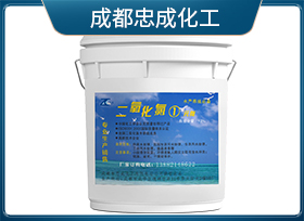 四川二氧化氯销售