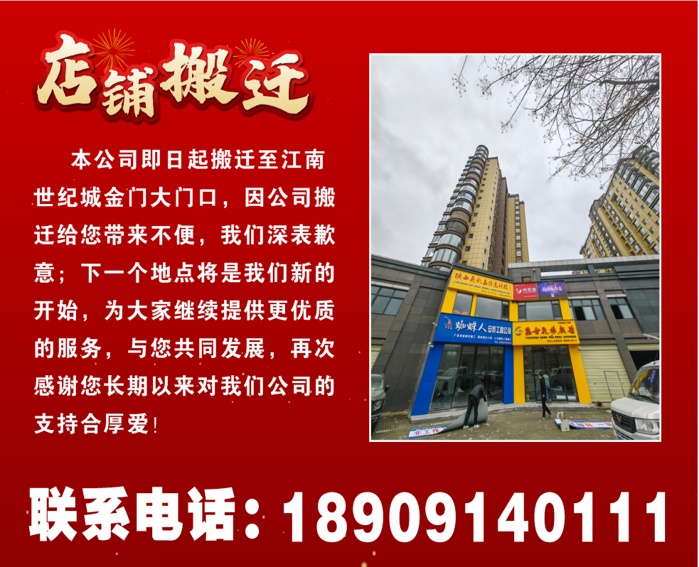 商洛市盛世飞扬广告传媒有限责任公司搬地址啦！