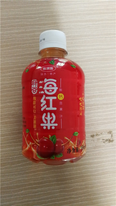 陕西海红果果汁