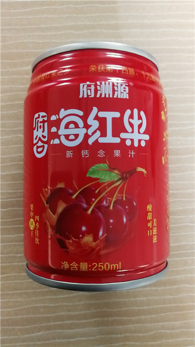 陕西海红果果汁