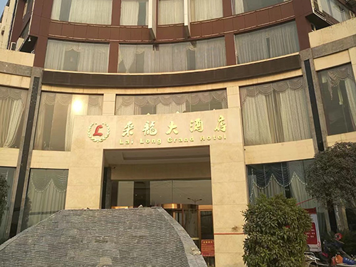 来龙大酒店
