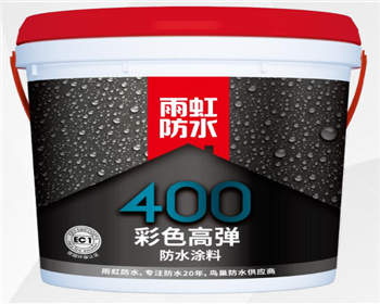 贵州400彩色防水涂料
