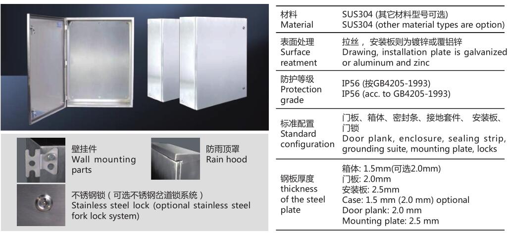 QSAE不锈钢立式控制箱
