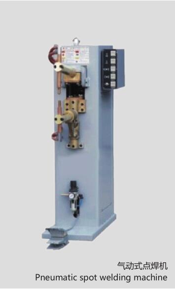 气动式点焊机