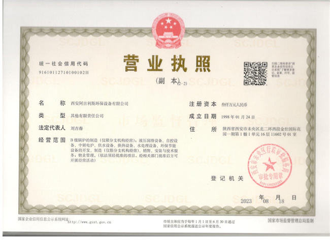 营业执照