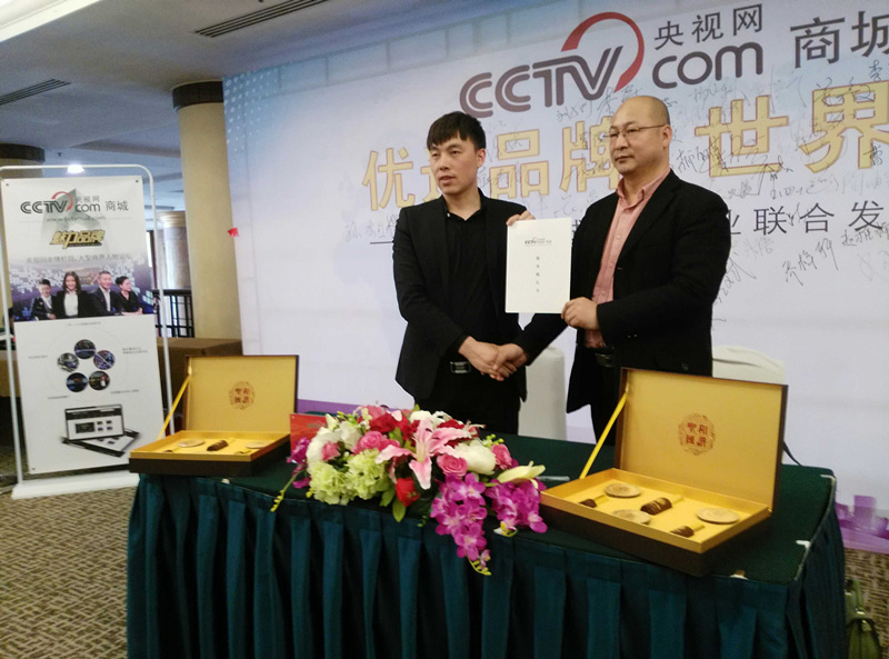 CCTV央视网签订现场