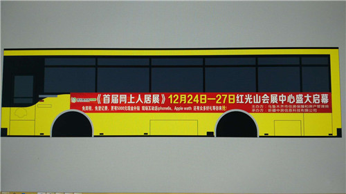 新疆公交车车体广告