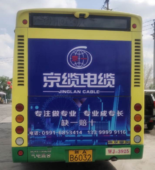新疆金地达与京缆电缆达成公交车体广告合作
