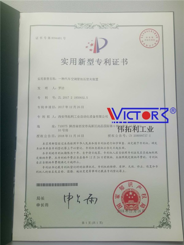 一种汽车空调管扣压管夹装置