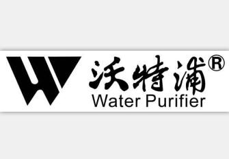 四川沃特尔水处理设备有限公司