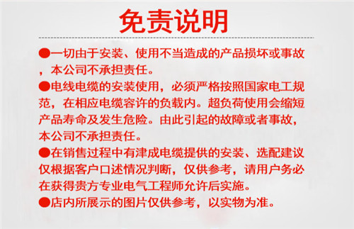 新疆津成电缆价格
