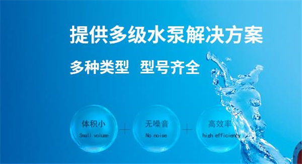 上海凯泉水泵安装