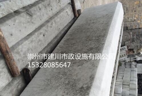 成都路沿石