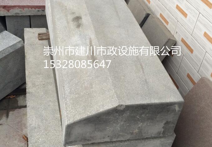 成都路沿石