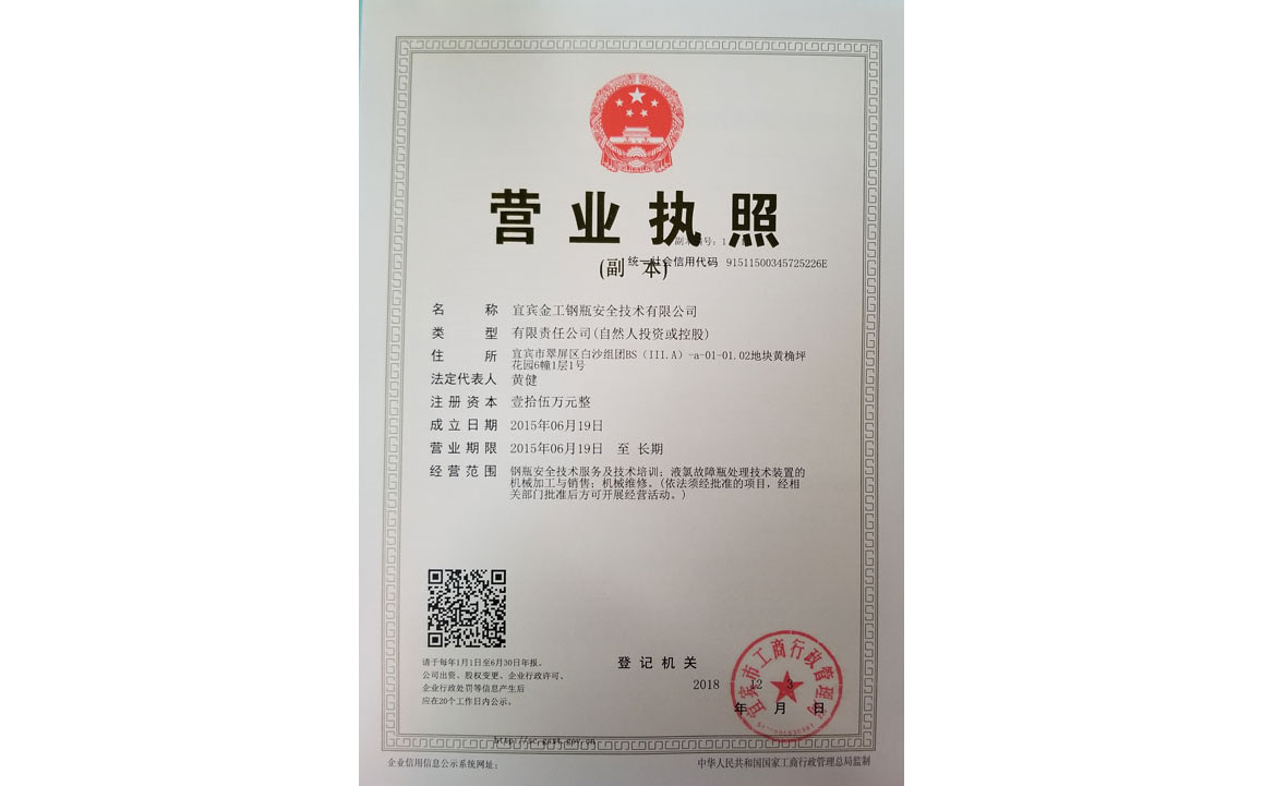 四川带压更换阀门厂家营业执照