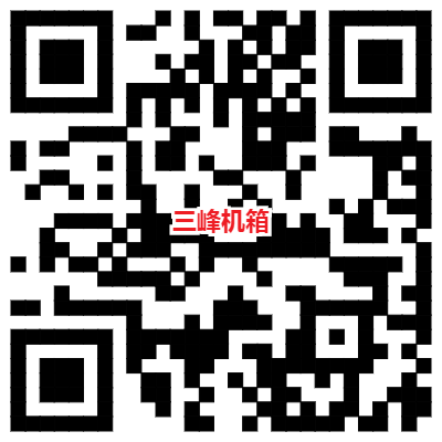 郑州市火车站地区三峰机箱经销处