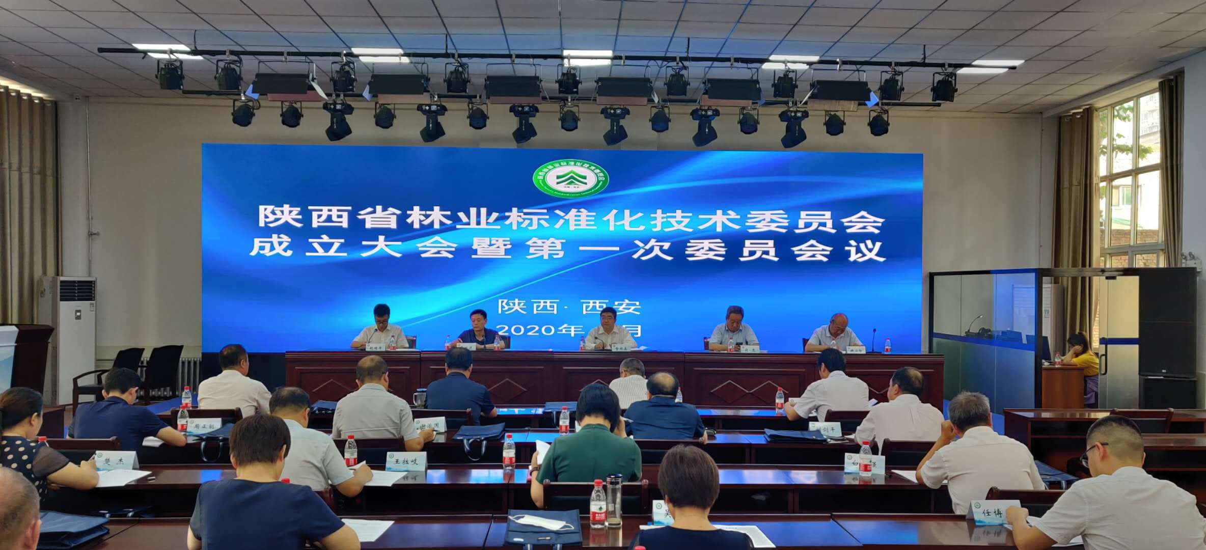 陕西省林业标准化技术委员会成立大会暨..次委员会议在西安召开