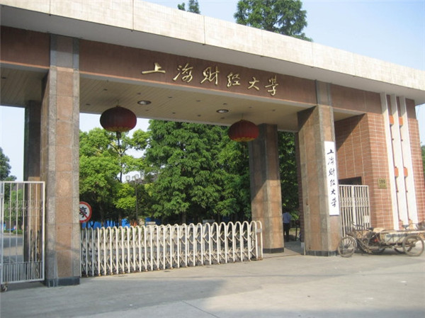 上海财经大学与西部电缆公司达成合作的协议！