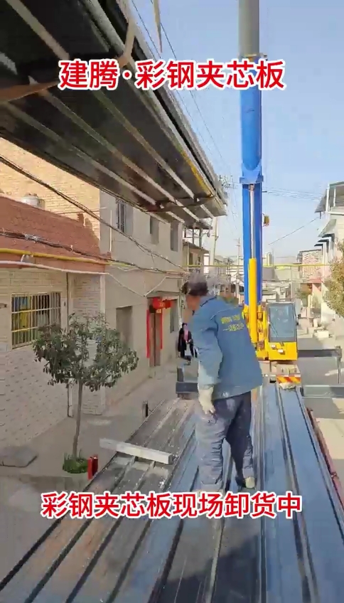 彩钢夹芯板现场卸货中