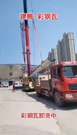 彩鋼瓦卸貨中