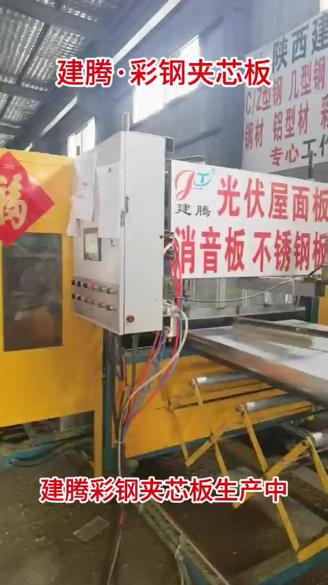 建腾彩钢夹芯板生产中