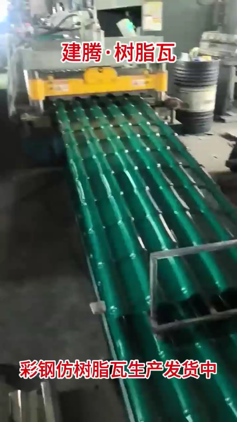 彩钢仿树脂瓦生产发货中