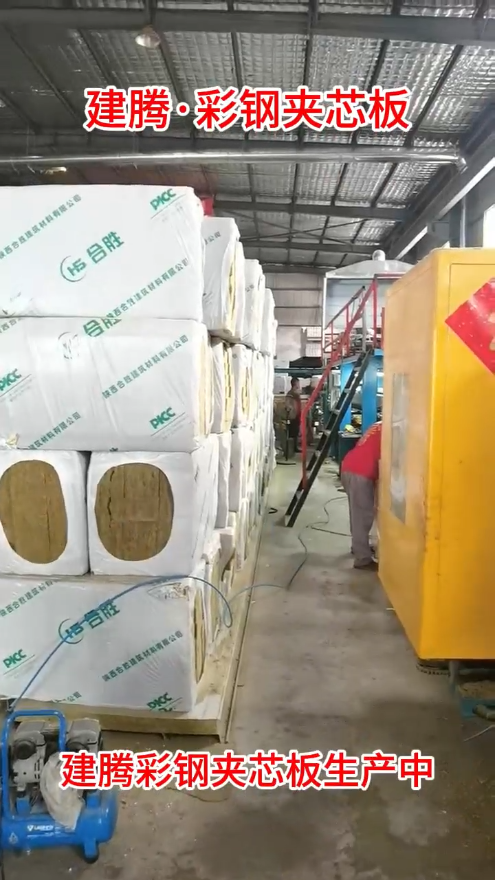 建騰彩鋼夾芯板生產(chǎn)中