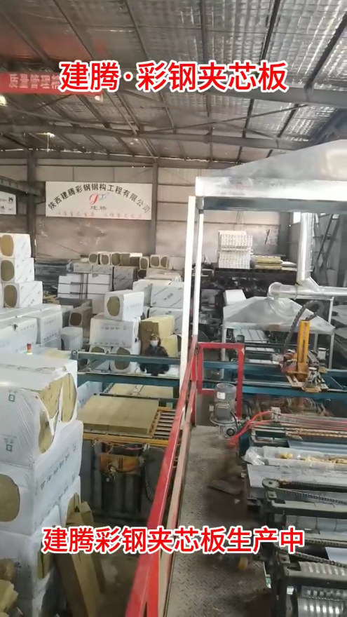 建騰彩鋼夾芯板生產(chǎn)中