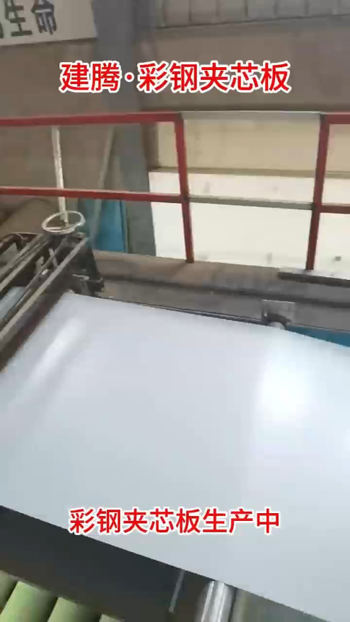 彩鋼夾芯板生產(chǎn)中