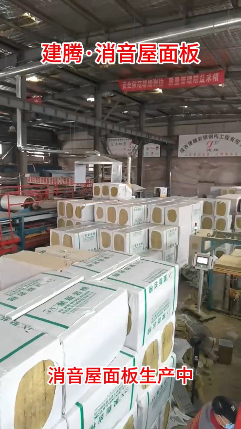 消音屋面板生产中